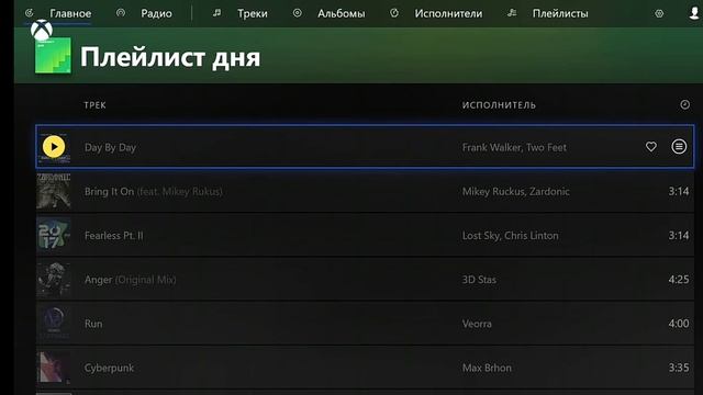 функции приложения от иксбокс на телефоне Xbox One