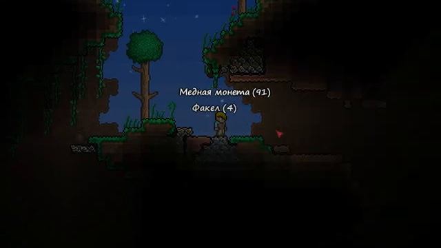 играем в Terraria часть 2 (ужас!!) смотреть онлайн