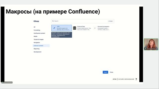 Основы автодокументирования ИТ-процессов // Демо-занятие курса «Системный аналитик. Team Lead»