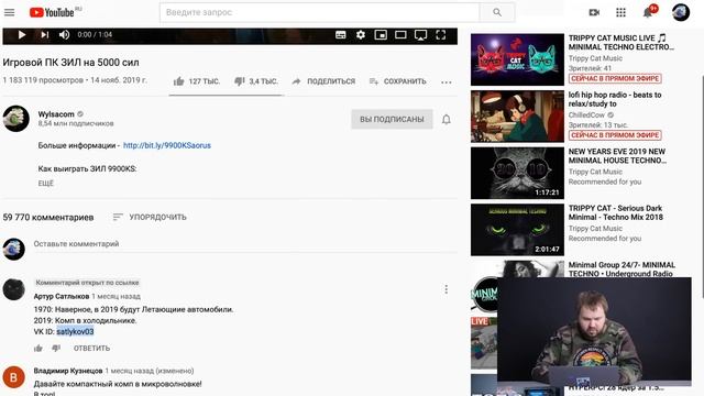 Компьютер ЗИЛ на 5000МГц - ИТОГИ смотреть онлайн