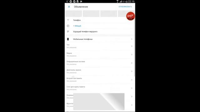 Обзор приложения Юла, Юла-объявления поблизости