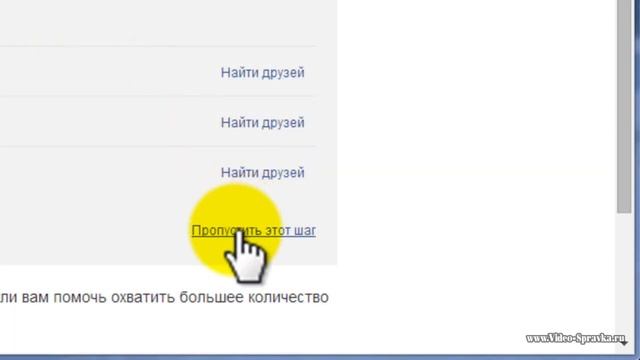 Как зарегистрироваться в Facebook смотреть онлайн