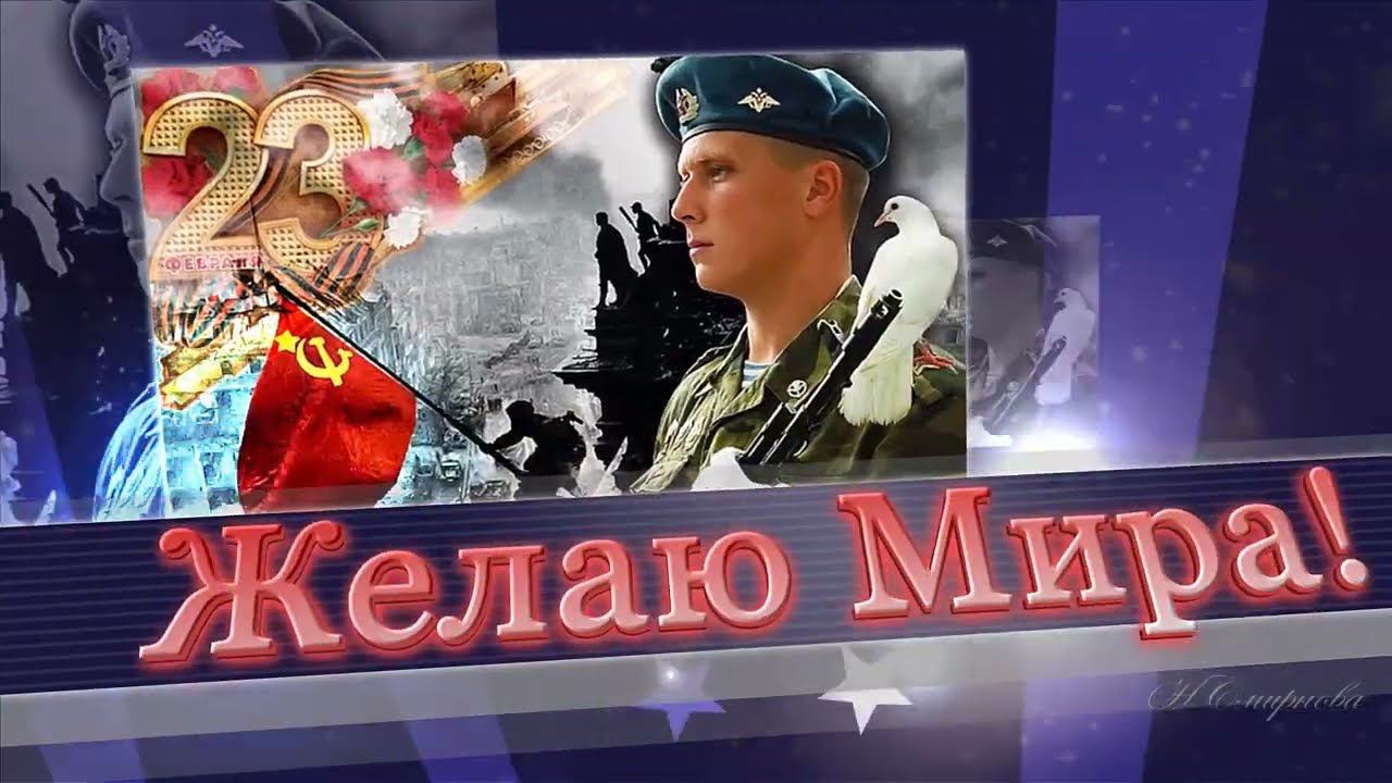 Верою и правдою служить России с 23 февраля МК-22 смотреть онлайн