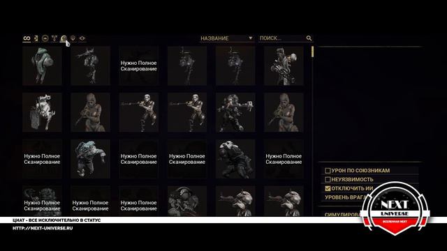Циат. Билд в статус. Оружие Warframe. смотреть онлайн