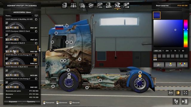Euro Truck Simulator 2 - Как выбрать шины смотреть онлайн