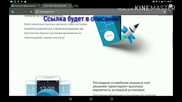 Как получить рут права? смотреть онлайн