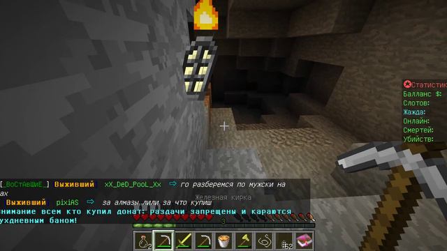 Minecraft--- Выживание на сервере #1 Пещера смотреть онлайн