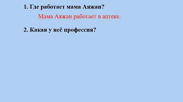 Все профессии важны