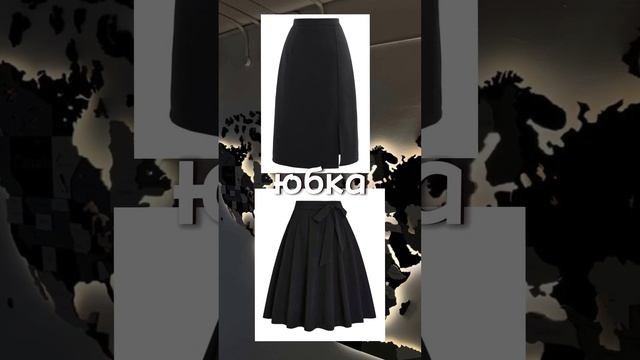 СОБЕРИСЬ В ШКОЛУ | ШКОЛЬНАЯ ОДЕЖДА | ШКОЛЬНЫЕ ЛУКИ | КРАСИВАЯ ОДЕЖДА В ШКОЛУ | ШКОЛА | ОДЕЖДА |ФОРМ смотреть онлайн