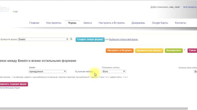 Как связать две таблицы в базах данных MyTaskHelper смотреть онлайн