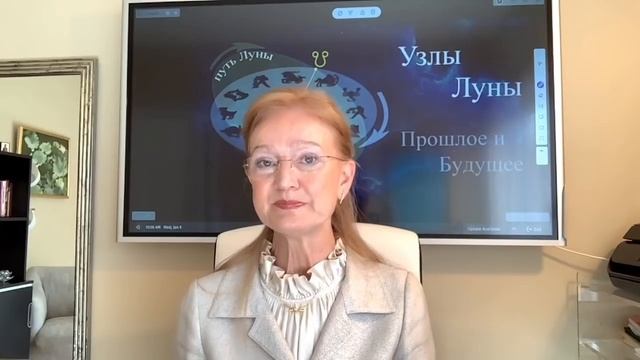 Лунные Узлы переходят на ось Телец/Скорпион. Их транзиты по домам гороскопа. смотреть онлайн