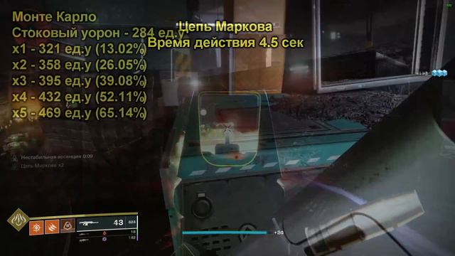Destiny 2: МОНТЕ-КАРЛО НОВЫЙ ЭКЗОТИК! смотреть онлайн