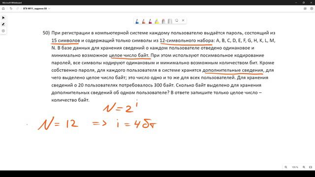 Решение ЕГЭ №11 по информатике | Сборник К. Ю. Полякова №50 смотреть онлайн