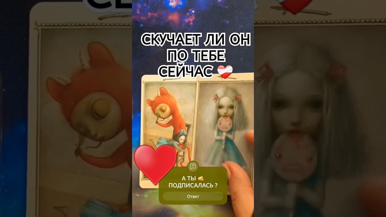 честное таро гадание онлайн #таро смотреть онлайн