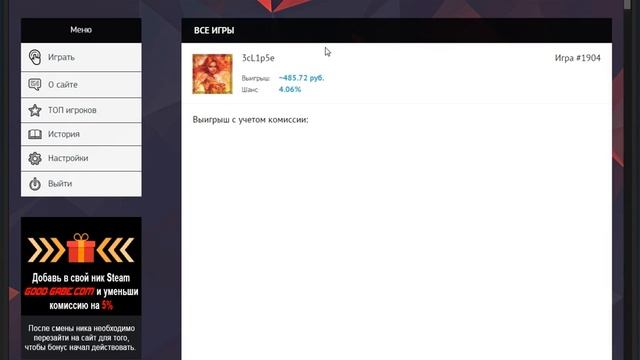 ВСЯ ПРАВДА О GOOD-GABE.COM и БАГ НА ИХ САЙТЕ.