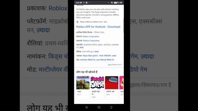 Download Roblox On Android Mobile !!! Roblox !!! смотреть онлайн