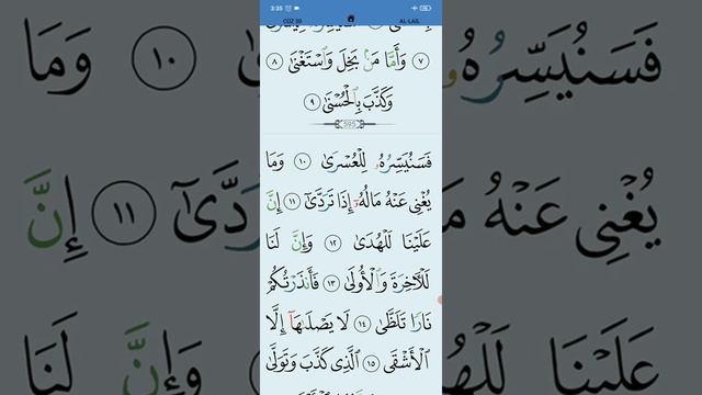 سورة الليل əl-Ləyl surəsi смотреть онлайн