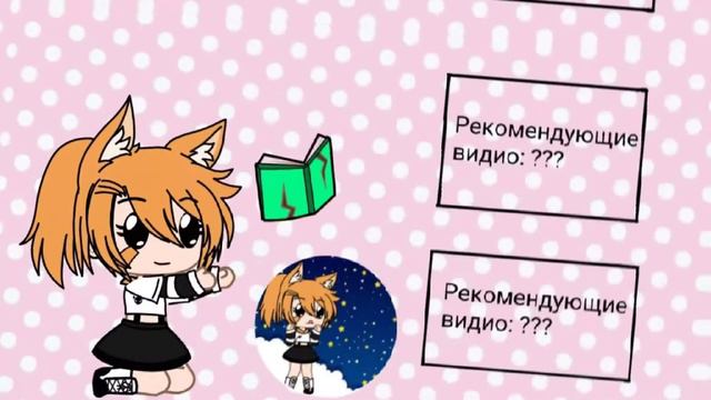 °Meme Когда друг не отвечает• /оригинал?\ |Gacha Club| (Белий Волчонок) смотреть онлайн