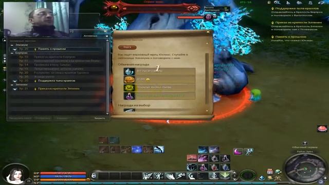 Aion.ru free to play (5.8) #24 церера веб камера пк pc ogrint огринт зимы лут Лучник Archer айон смотреть онлайн
