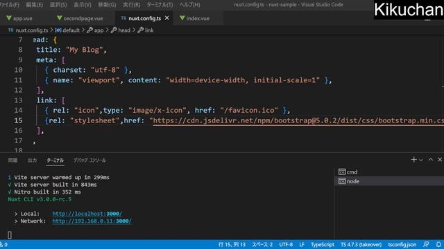 Nuxt3　入門④タイトルやmeta情報などの追加の方法について смотреть онлайн