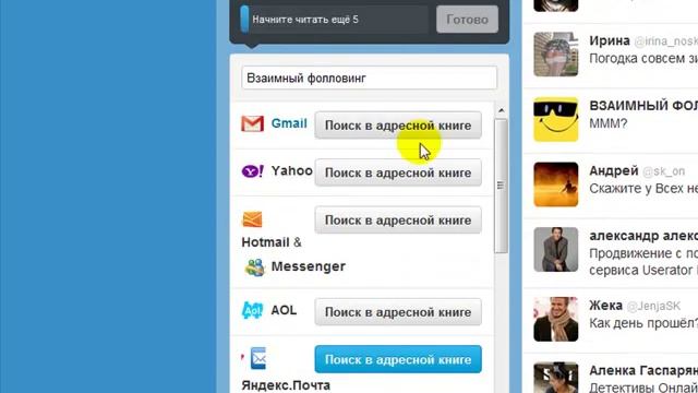 Как зарегистрироваться в Твиттере? смотреть онлайн