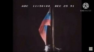 спуск флага ссср поднятие флага россии