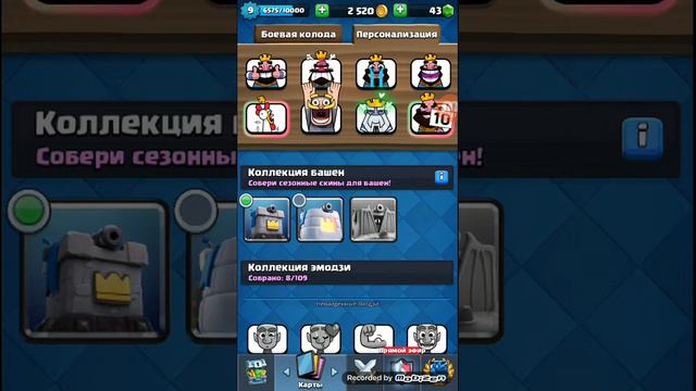 Разыграваю свой аккаунт clash royale!условия в видео! смотреть онлайн