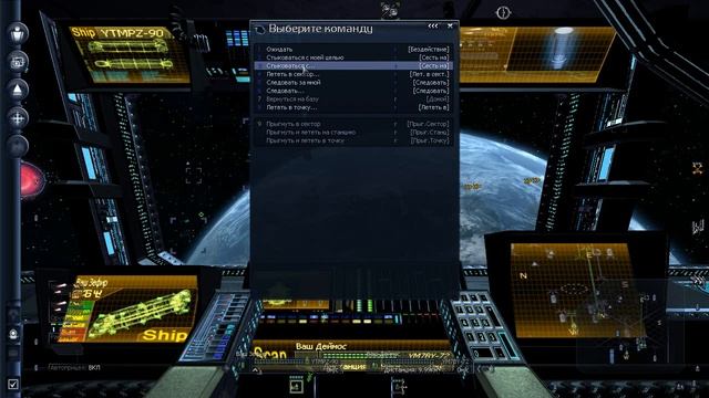 X3 Terran Conflict. Сезон 5.2. Начало сюжета: Новый дом смотреть онлайн