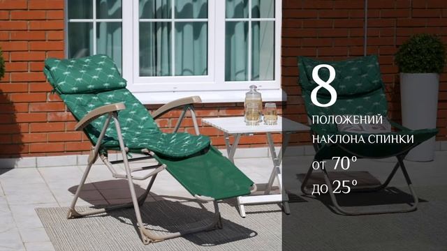 Террасная мебель HAUSHALT смотреть онлайн