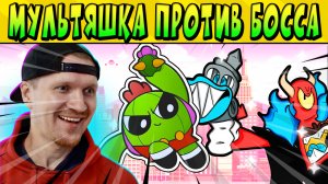 МУЛЬТЯШНЫЙ СПАЙК vs ГЛАВНЫЙ БОСС РИКО В Brawl Stars Часть 4