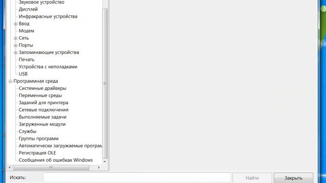 Как узнать параметры компьютера смотреть онлайн