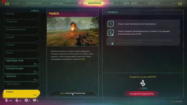 RAGE2 №2. Новый ковчег. Торговый город?