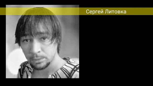 Вадим Усланов Следы Дождя (Сергей Литовка Cover)