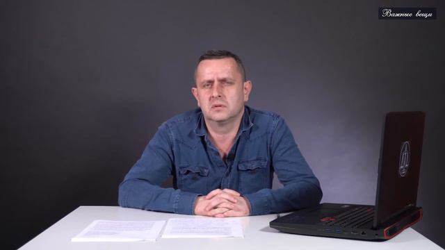 #044 Освобождение от уголовной ответственности / Важные Вещи / Право смотреть онлайн