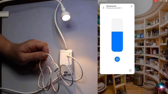 HomeKit увлажнитель