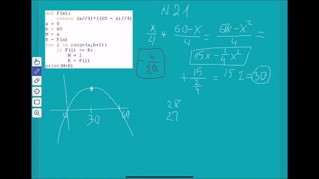 № 21 ЕГЭ. На поиск экстремума функции. Коварное условие с целочисленным делением смотреть онлайн