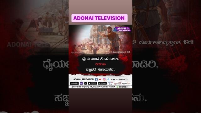 Daily Words / ADONAI TELEVISION смотреть онлайн