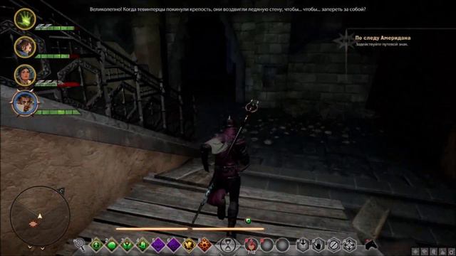 Dragon Age: Inquisition – Jaws of Hakkon #9: По следу волшебного луча смотреть онлайн
