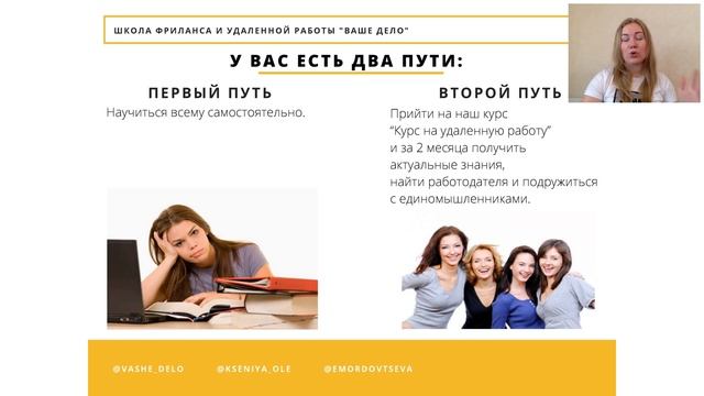 Вебинар Профессия координатор онлайн-проектов.[2019-06-06] смотреть онлайн