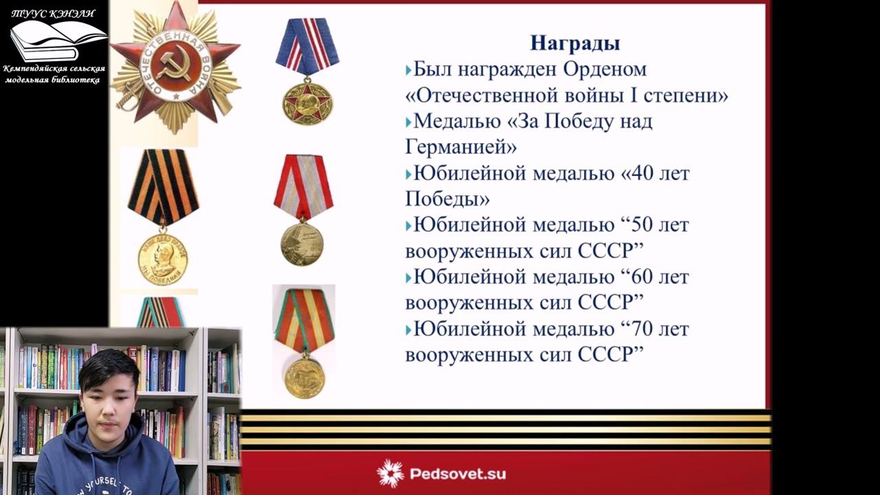 Орденоносец Иван Алексеевич Николаев смотреть онлайн
