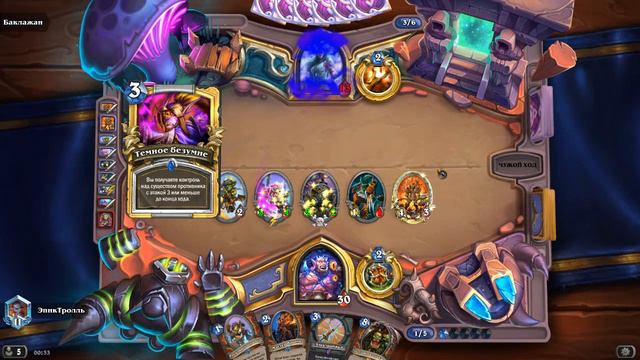 ВЫМАНИВАЕМ ХОДЫ, ВОИН НА ИССТУПЛЕНИИ / Hearthstone смотреть онлайн