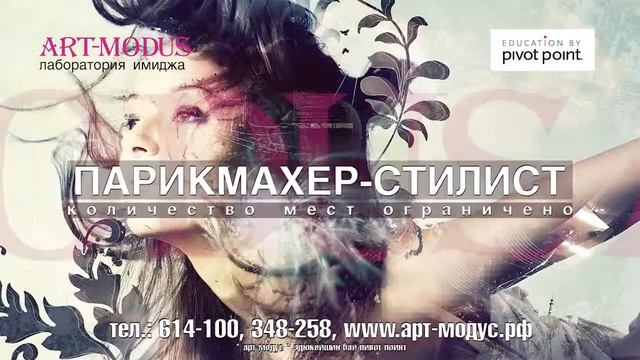 Объявление на курс 