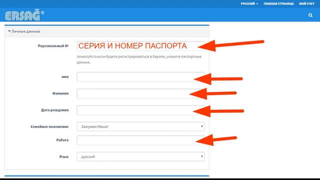 #ERSAG КАК ПРАВИЛЬНО СДЕЛАТЬ РЕГИСТРАЦИЮ смотреть онлайн