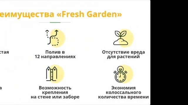 система автоматического полива отзывы смотреть онлайн