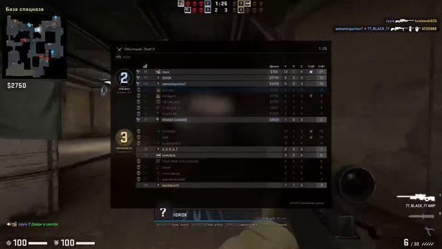 играю в CS GO смотреть онлайн