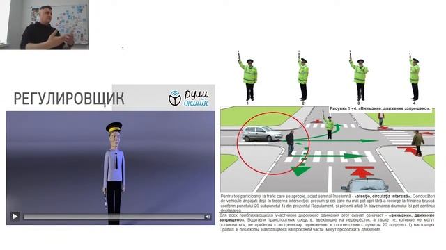 3 Глава. Сигналы регулировщика ( + Тесты) смотреть онлайн