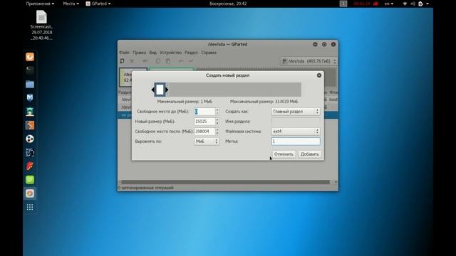 КАК РАЗМЕТИТЬ ЖЕСТКИЙ ДИСК / GParted / KALI LINUX/РАЗМЕТКА ДИСКА ДЛЯ KALI LINUX/жесткий диск для ps смотреть онлайн