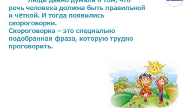 Русский язык и литература 3 класс. Тема урока: Время в фольклоре смотреть онлайн