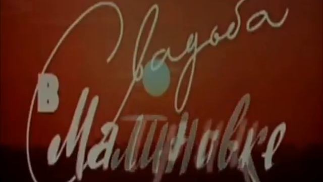 Свадьба в Матрице: титр (Wedding in the Matrix: title creation) смотреть онлайн