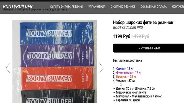 Набор резинок для фитнеса смотреть онлайн